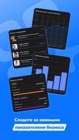 Мой CRM для Android — скриншот 2