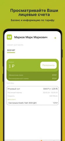 Мой Марк для Android — скриншот 1
