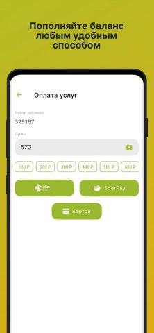 Мой Марк для Android — скриншот 2