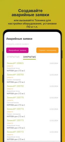 Мой Марк для Android — скриншот 3