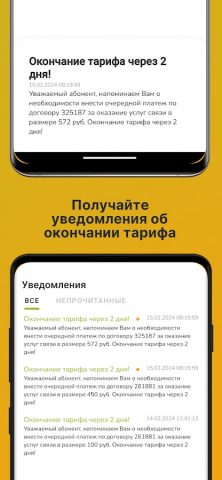 Мой Марк для Android — скриншот 5