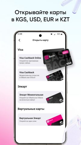 Мой О! + Банк для Android — скриншот 5
