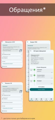 Мой ВЦ для iOS — скриншот 1