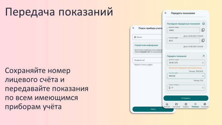 Мой ВЦ для Android — скриншот 1