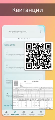 Мой ВЦ для iOS — скриншот 2