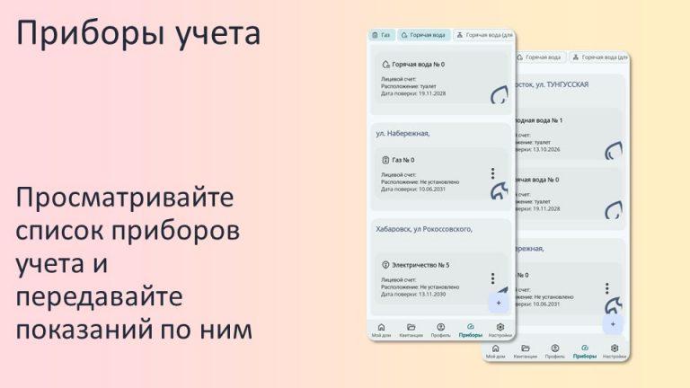 Мой ВЦ для Android — скриншот 2