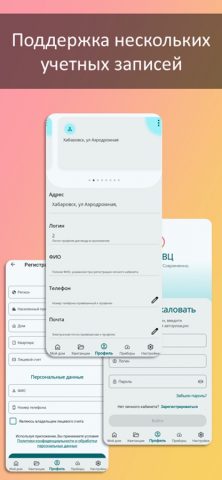 Мой ВЦ для iOS — скриншот 4