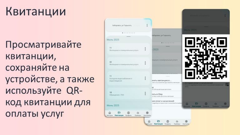 Мой ВЦ для Android — скриншот 4