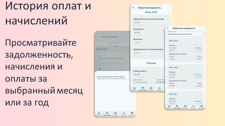 Мой ВЦ для Android — скриншот 5