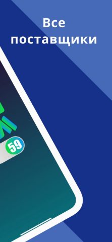 Мой дом 59 для iOS — скриншот 2