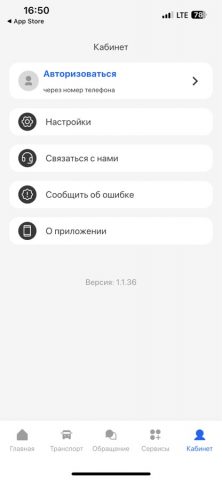 Мой город Бишкек — скриншот 5