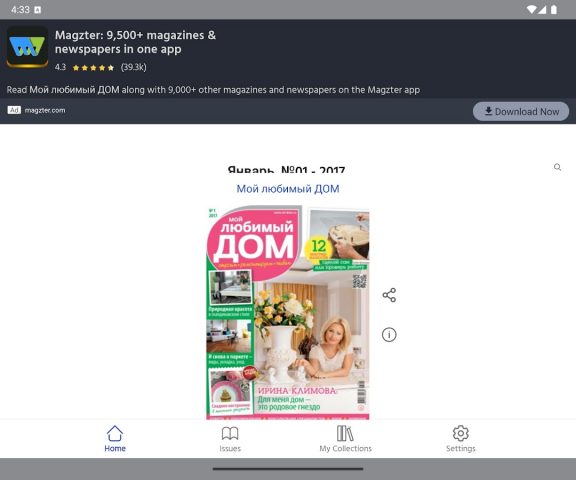 Мой любимый ДОМ для Android — скриншот 5