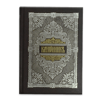 Молитвослов (православный) для Android