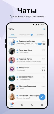 Молния для Android — скриншот 2
