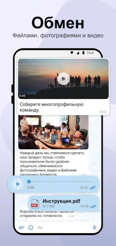 Молния для Android — скриншот 3