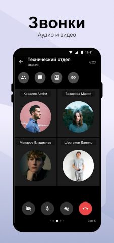 Молния для Android — скриншот 4