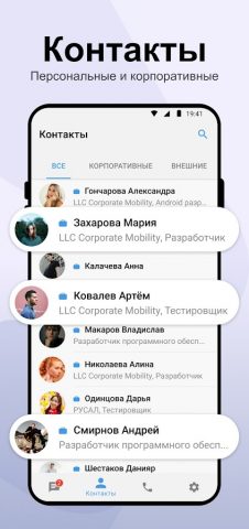 Молния для Android — скриншот 5