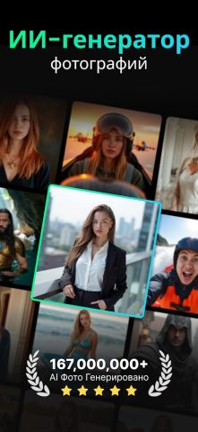 Momo — AI Photo Generator — скриншот 1