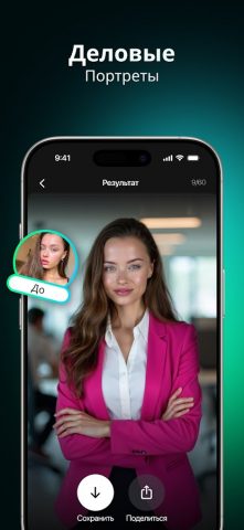 Momo — AI Photo Generator — скриншот 2