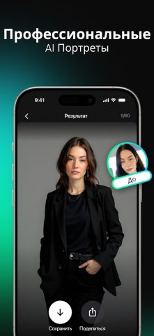 Momo — AI Photo Generator — скриншот 3