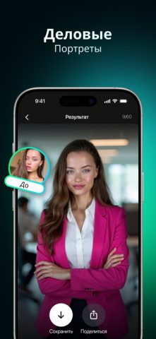 Momo — ИИ-генератор фото для iOS — скриншот 2