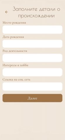 Монархиум для iOS — скриншот 4