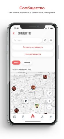 Московский Спорт для iOS — скриншот 2