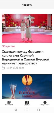 Моя Москва.онлайн для Android — скриншот 1