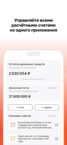Моё дело: бизнес и финансы — скриншот 2