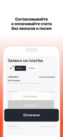 Моё дело: бизнес и финансы — скриншот 5