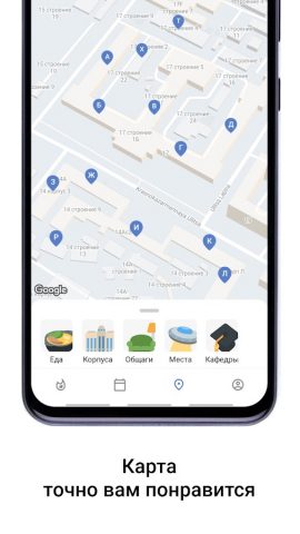 MpeiX — для студентов МЭИ для Android — скриншот 3