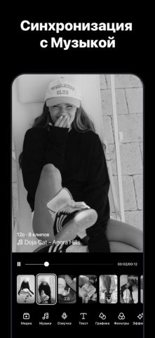Muse: Редактор Рилс и Видео для iOS — скриншот 2