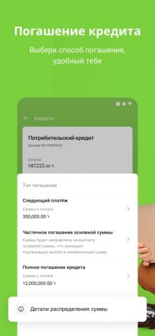 My Ameria для Android — скриншот 5