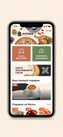 My Kitchen — скриншот 2