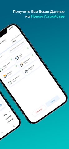 My SmartIO для iOS — скриншот 2