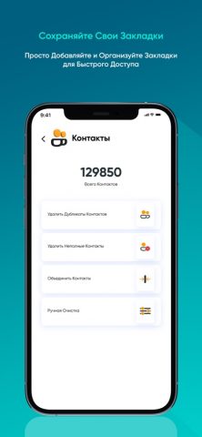 My SmartIO для iOS — скриншот 5