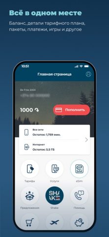 My Team AM для iOS — скриншот 1