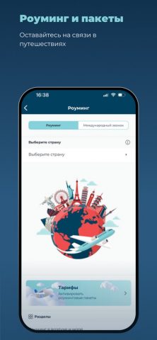 My Team AM для iOS — скриншот 2
