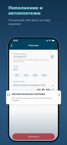 My Team AM для iOS — скриншот 3