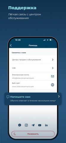 My Team AM для iOS — скриншот 5
