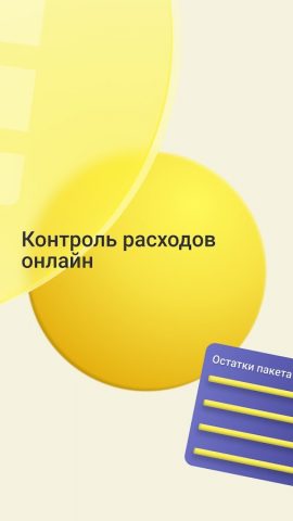 MyBabilon для Android — скриншот 4