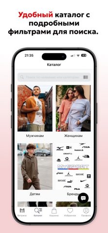 MySPORT: интернет-магазин — скриншот 2