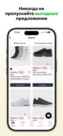 MySPORT: интернет-магазин — скриншот 3