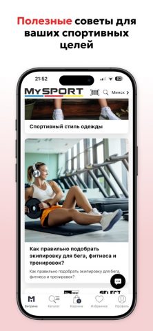 MySPORT: интернет-магазин — скриншот 5