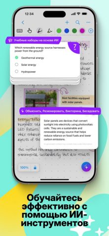 MyScript Notes: Заметки и PDF для iOS — скриншот 2