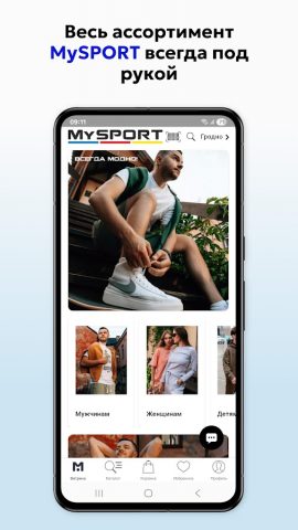 MySport: интернет-магазин для Android — скриншот 1