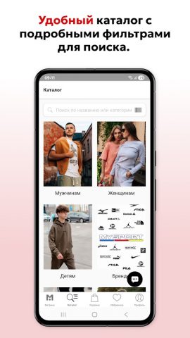 MySport: интернет-магазин для Android — скриншот 2