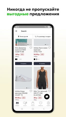 MySport: интернет-магазин для Android — скриншот 3