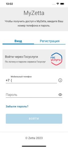 MyZetta для iOS — скриншот 1