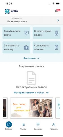 MyZetta для iOS — скриншот 3
